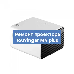 Замена блока питания на проекторе TouYinger M4 plus в Москве